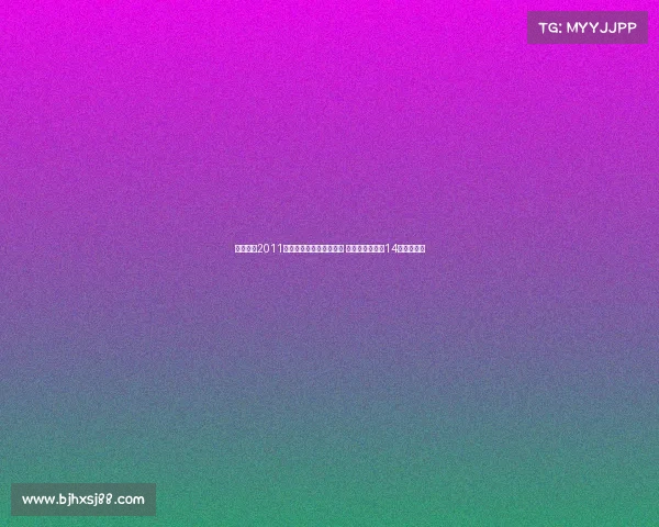 队报：自2011年以来巴黎门将难以稳定 舍瓦利耶将成第14任主力门将