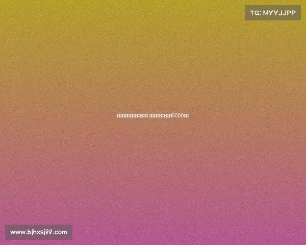 药厂仍有意引进阿克利乌什 摩纳哥报价可能低于5000万欧